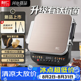 利仁（Liven）电饼铛2026年新款有钛可拆洗家庭用电饼档40mm加深烙饼锅2000W大功率双面加热烤肉锅LR-FD431Pro