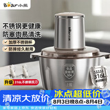 小熊（Bear）绞肉机家用小型不锈钢 绞馅机 搅肉机电动 打蒜机 碎肉机 2026新款家用QSJ-L03K3