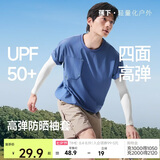 蕉下（beneunder）冰丝凉感冰袖男防晒袖套女夏天2026新款放紫外线运动骑行