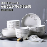 墨居仁家用碗碟套装4-6人组合 餐具陶瓷饭碗盘子面碗大碗汤碗组合可爱风 金枝6碗盘勺合金筷2面碗
