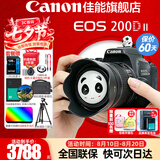 佳能（Canon）七夕礼物 200d二代单反相机 200d2代入门级200D II代vlog迷你数码高清旅游 200DII黑色18-55 STM套机【爆款热卖】 套餐一【含128G卡 摄影包 电池 v