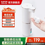 苏泊尔（SUPOR）苏泊尔自动感应泡沫洗手机智能免接触洗手液出泡机皂液器
