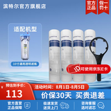 滨特尔（pentair） 净水器家用 前置10寸PP棉滤芯 简易更换 4根10寸1μmPP棉+扳手