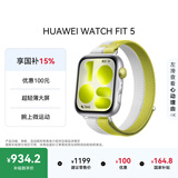 华为HUAWEI WATCH FIT 5 铝合金表壳光织银 编织款表带 超轻薄大屏腕上微运动强劲续航华为智能手表