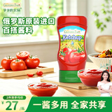 爷爷的农场番茄酱310g 俄罗斯进口儿童意面酱 赠宝宝辅食食谱