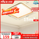 雷士（NVC）吸顶灯客厅卧室餐厅阳台简约现代LED照明方灯柠梦