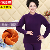 恒源祥超厚保暖内衣男女士加绒加厚款套装加大码中高领中老年人冬季巨厚 紫色中高领 L(男170/女165)