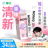 狮王（Lion）NONIO氨基酸便携漱口水桃桃黑莓12ml*20独立小包装檀健次同款