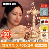 若态若客降落伞八音盒音乐盒diy手工积木拼图装儿童玩具生日礼物女生