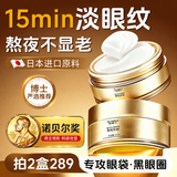 焦博士眼膜眼袋提拉紧致抗皱淡化细纹黑眼圈去除神器眼贴男女士专用