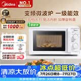 美的（Midea）变频家用微波炉经典双旋钮360°转盘加热 智能解冻 五档火力18L容量213B升级款一级能效（M13J）
