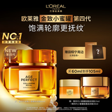 欧莱雅小蜜罐滋润保湿面霜60ml官方正品补水抗皱护肤七夕礼物
