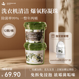 EVERSHINE晴天大白洗衣机清洁剂洗衣机槽除垢杀菌滚筒洗衣机深度清洗剂 【清洁套装】除菌版+除垢版+毛巾