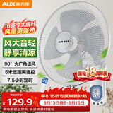奥克斯（AUX）奥克斯(AUX)电风扇/四扇叶遥控壁扇/工业家用壁挂式风扇/大风量壁扇FW-40-C1601RC 