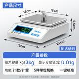 Meilen高精度电子秤小型精准0.01g0.1克重秤电子天平实验室中药房黄金秤