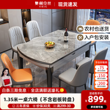 奥利克丝 亮光岩板餐桌椅组合 现代简约实木餐桌可伸缩折叠圆桌吃饭桌子 亮光意大利灰-黑灰框架轻奢皮椅 1.35米 一桌六椅【12MM加厚岩板】