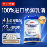 京东京造600g乳清蛋白粉100%进口奶源 蛋白质粉术后恢复成人中老年人