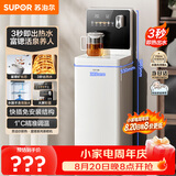 苏泊尔即热茶吧机家用高端客厅用新款全自动茶吧富锶矿化下置式饮水机净水机一体立式SW-CBJ62