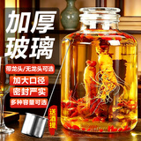 渊协泡酒玻璃瓶泡酒瓶带龙头泡酒容器专用药酒坛子加厚密封罐家用酒缸 5斤不带龙头加厚