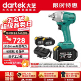 大艺电动扳手电扳手A3锂电池2106G冲击扳手6.0Ah双电套装正品