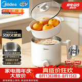 美的（Midea）电煮锅 宿舍小锅 不锈钢0涂层 小电锅 学生寝室一体泡面火锅多功能 电蒸锅 电热锅 XZE1614 配蒸笼