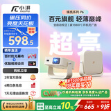 小湃P6家用投影仪 官方认证亮度真1080P高清智能便携家庭影院卧室宿舍投影机创维自动对焦开机无广告