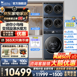 小天鹅（LittleSwan）迷你小乌梅洗衣机多筒分区洗套装 家庭mini洗衣房 内衣洗衣机 水魔方国家补贴以旧换新 【5洗5烘分区洗】热泵洗烘+1.28洗净比 多筒