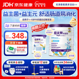 纽太特太益加HMO 深度水解乳清蛋白配方粉 1-10岁适用 400g