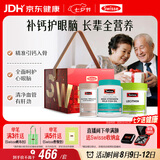 Swisse斯维诗 关爱长辈礼盒(迷你钙+鱼油1500mg+卵磷脂) 补钙呵护眼脑