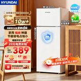 HYUNDAI（韩国）小冰箱迷你小型家用冷藏冷冻宿舍出租房办公室双开门二门电冰箱节能省电 100L白【一级能效+租房必备】