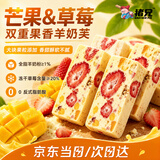 猪兄芒果草莓羊奶芙500g正宗雪花酥早餐传统蛋糕点心拉丝长条解馋零食