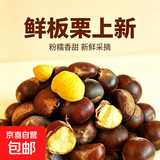 【26年新下树】云南新鲜板栗头茬果种植户直供非油栗可生吃 云南板栗头茬果 3斤