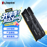 金士顿（Kingston）FURY 16GB(8G×2)套装 DDR4 3200 C16 台式机内存条 Beast野兽系列 骇客神条