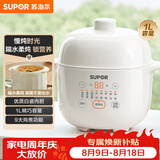 苏泊尔（SUPOR） 电炖锅 电炖盅 燕窝炖 宝宝辅食 婴儿煮粥锅1L精巧容量 bb煲 迷你煮粥煲汤锅隔水炖DZ10YC882
