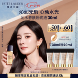 雅诗兰黛沁水粉底液62#暖调瓷白(1W0)30ml干皮遮瑕化妆品套装礼盒七夕礼物