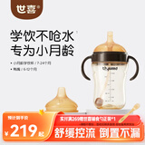 世喜婴儿学饮杯7个月以上防呛鸭嘴杯PPSU喝水奶瓶重力球吸管水杯300ml