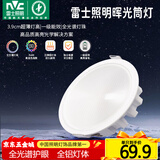 雷士（NVC）大功率一级能效工装筒灯LED防眩筒灯嵌入式天花灯家用玄关灯服装店18W漆白-正白-开孔-9.5-11cm