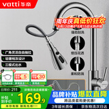 华帝（VATTI）厨房水龙头冷热水槽洗菜盘 万向旋转抽拉式延伸 枪灰304不锈钢