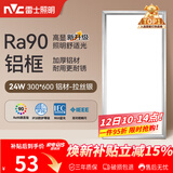 雷士（NVC）厨房灯铝扣板灯集成吊顶24瓦300x600卫生间LED吸顶灯平板面板灯