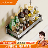 卡贝（cobbe）不锈钢厨房置物架壁挂式调料收纳架厨具用品墙上调味品佐料盒架子