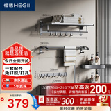 恒洁（HEGII）挂件套装S3 卫生间置物架毛巾架免打孔浴室挂件7件套HMP921K07-SH