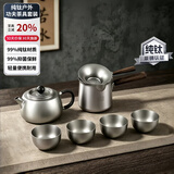 TILIVING[张晚意同款]纯钛茶具泡茶器全套旅行茶具套装功夫泡茶壶茶杯整套