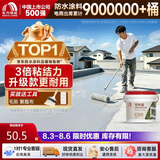 雨虹防水 楼顶屋顶防水补漏材料耐高温防晒 防水涂料屋顶防水 耐磨升级款