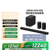 索尼（SONY）HT-A9000+SW5+RS8 进阶低音套装 360智能穹顶 4K120Hz VRR ALLM  音响回音壁 蓝牙