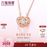 六福珠宝 钻石项链跳动的心18K金套链七夕礼物女 共3分/分色18K/约2.02克