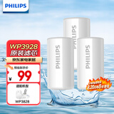 飞利浦（PHILIPS）水龙头净水器原装活性炭滤芯 WP3928/03（适配净水龙头WP3828）
