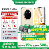 荣耀X80 Pro Max 【京东仓发货】11000mAh大电池 长续航 金标抗摔 免费换屏 X70升级版 新品5G AI手机 元气橙 8GB+128GB【2年免费换屏+3年质保】 官方标配【3期免息