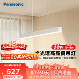松下（Panasonic）一字餐厅吊灯高显色吸顶吊灯长条餐桌灯饰灯具36瓦 4000K