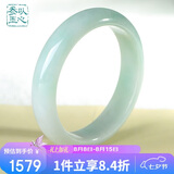 以心参玉【礼物】A货翡翠玉手镯女款翡翠手镯送女友送妈妈内径约59-60mm
