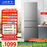 新飞221L三门冰箱【2026新款】风冷无霜一级节能变频 智慧养鲜独立控温三门三温BCD-221WK3DT国家补贴